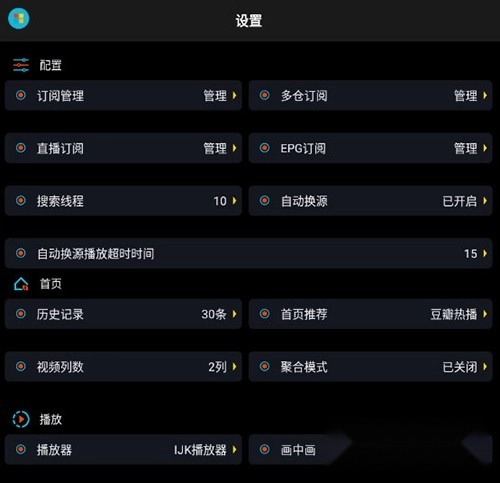 影视壳子无广告版图1