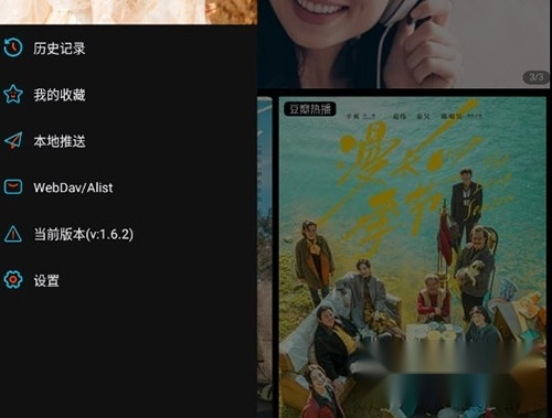 影视壳子无广告版图3