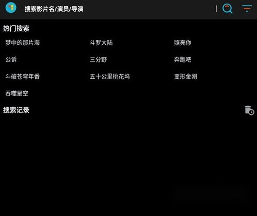 影视壳子无广告版图4