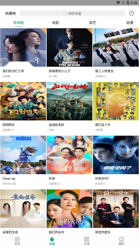 八马视频免广告版2