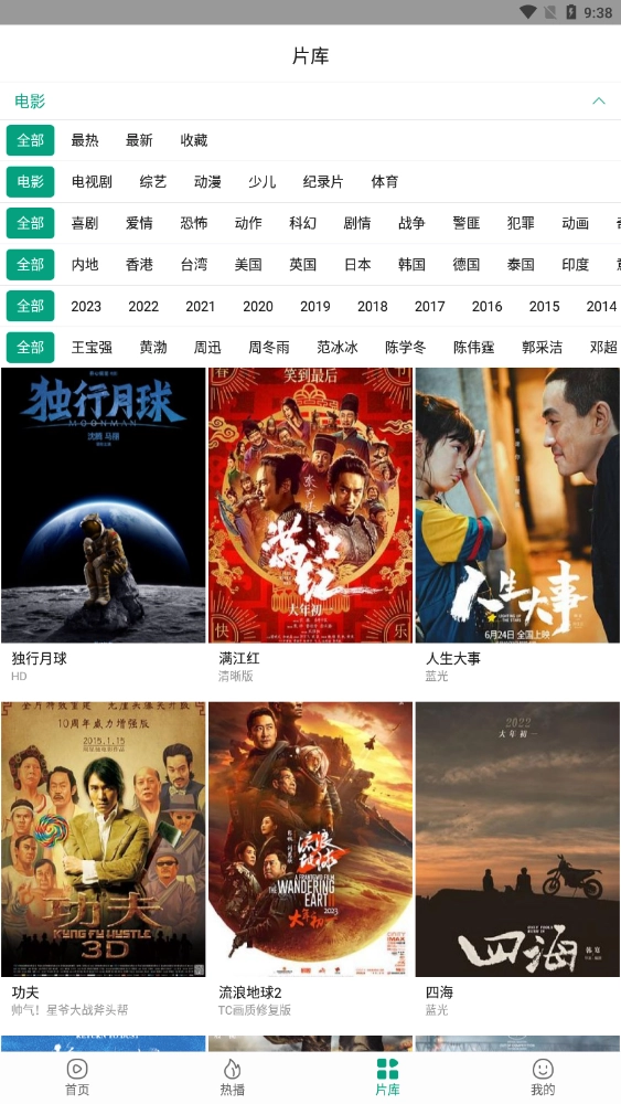 八马视频免广告版1