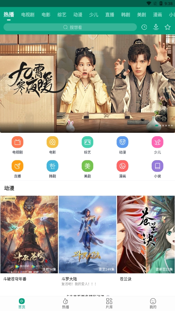 八马视频免广告版3