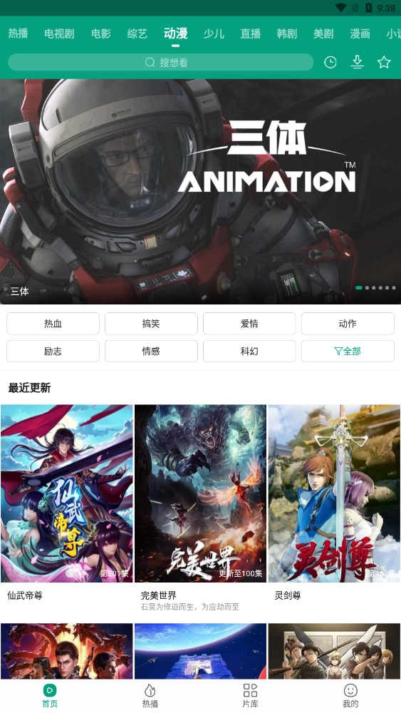 八马视频免广告版4