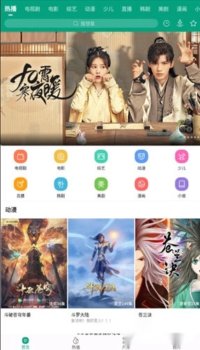 八马视频免广告版安卓下载