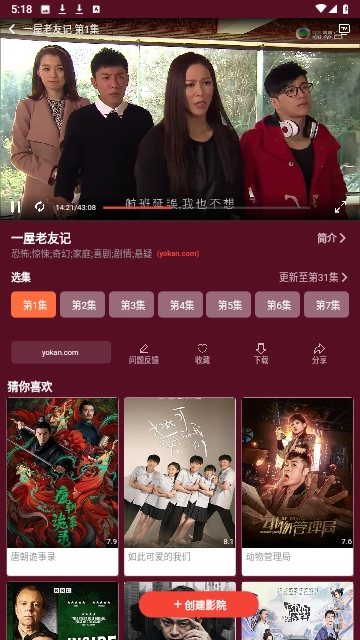 iTVB官方版图2