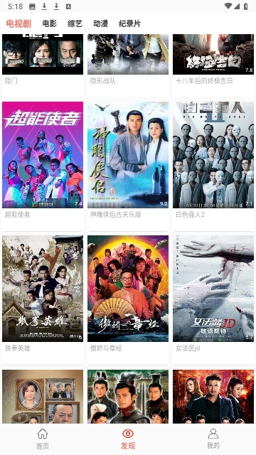 iTVB官方版图4