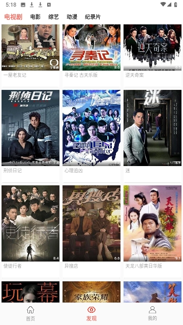 iTVB官方版图3