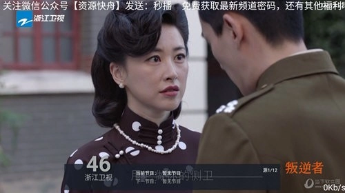 秒播TV版图2