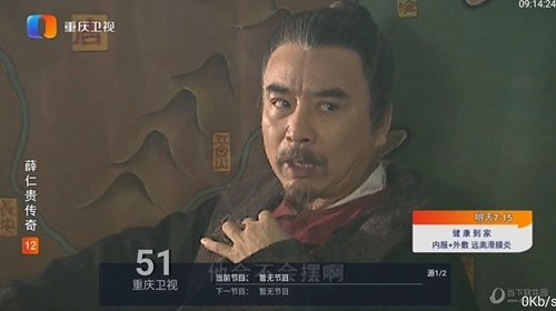 秒播TV版图1