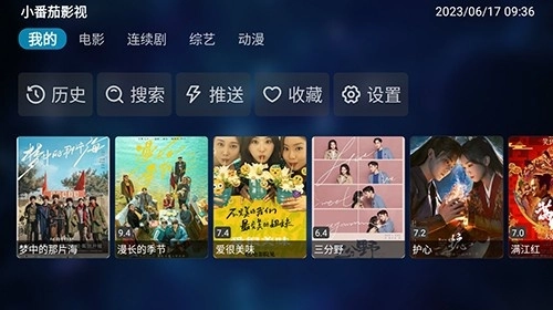 小番茄影视官方版图2