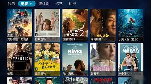 小番茄影视官方版图1