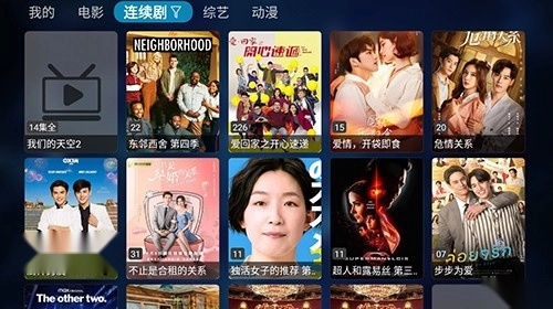 小番茄影视官方版图3