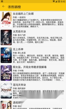 金猫小说app下载