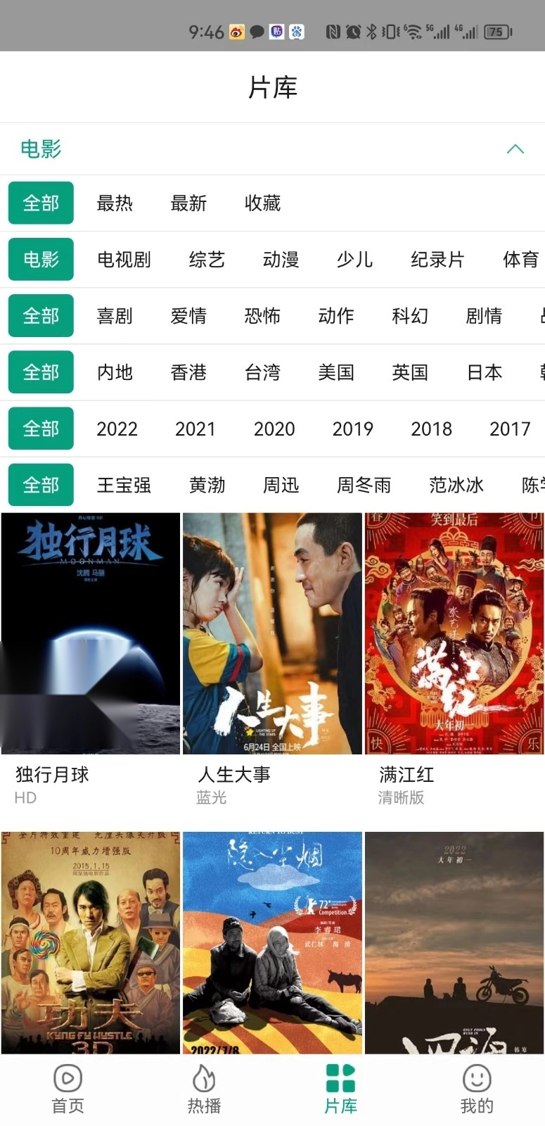 功夫视频4