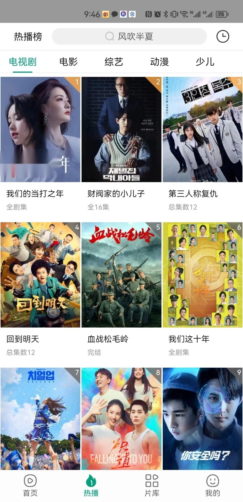 功夫视频2