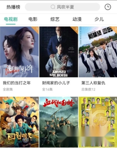 功夫视频app下载