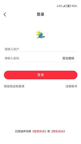 星级国际官方版图1