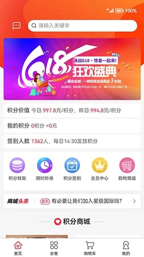 星级国际官方版图2