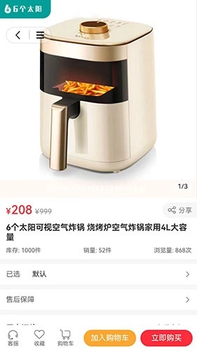 星级国际官方版图3