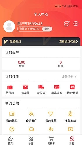 星级国际官方版图5