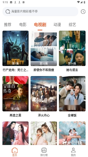 魔方影视平台正版图3