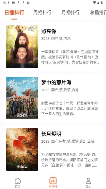 魔方影视平台正版图2