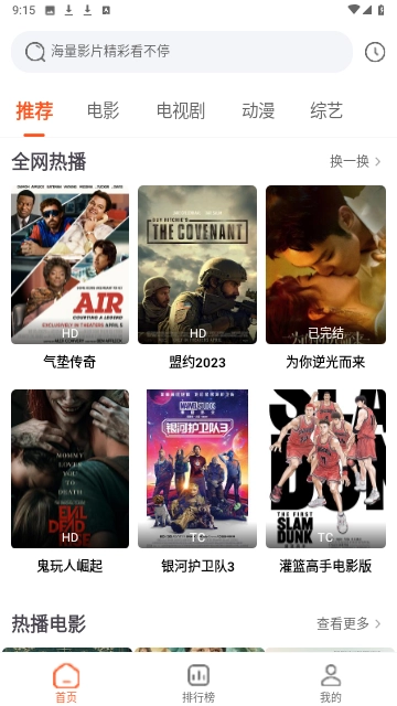 魔方影视平台正版图4