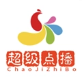 超级点播