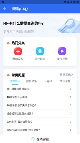 龙视安靓彩手机版图2
