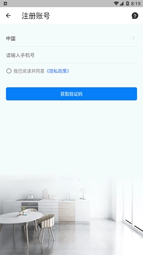 龙视安靓彩手机版图1