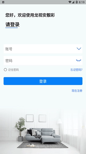 龙视安靓彩手机版图3