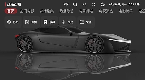 超级点播正式版下载