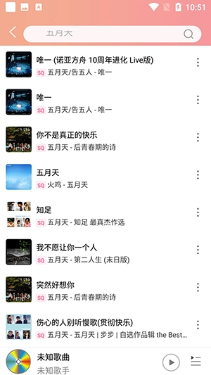 乐嗨音乐安卓2