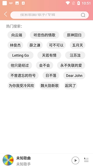 乐嗨音乐安卓3