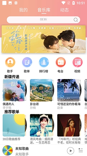 乐嗨音乐安卓4