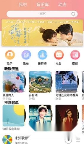 乐嗨音乐安卓免费下载