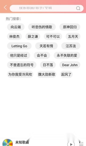乐嗨音乐安卓免费下载