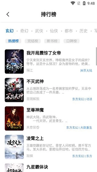 书痴APP下载官方