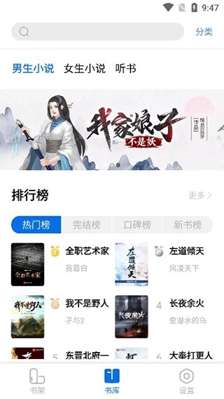 书痴APP下载官方