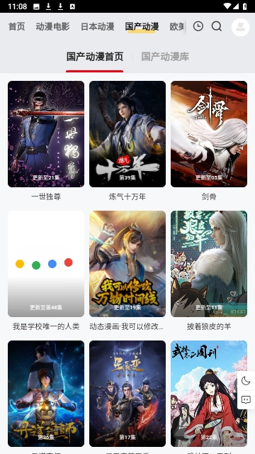 PPXDM轻量版图3