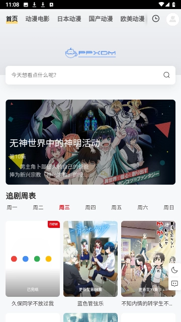 PPXDM轻量版图2