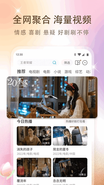 剧剧哟官方最新版图3