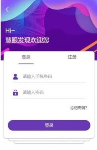 慧眼发现1