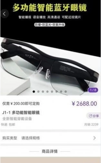 慧眼发现3