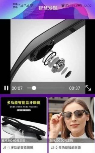 慧眼发现2