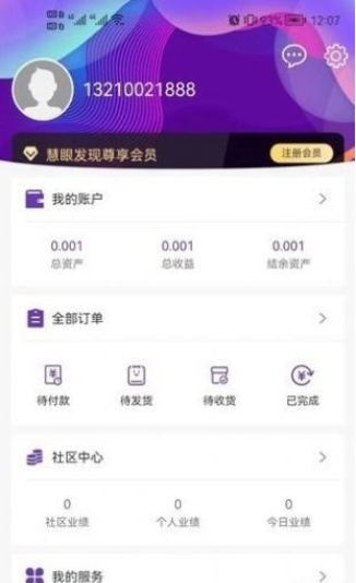 慧眼发现4