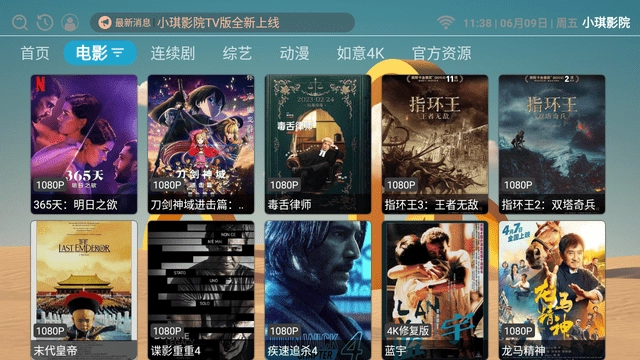 小琪影院盒子版2