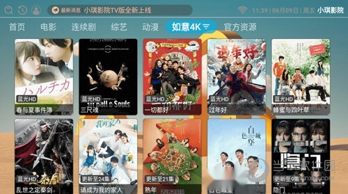 小琪影院盒子版软件下载