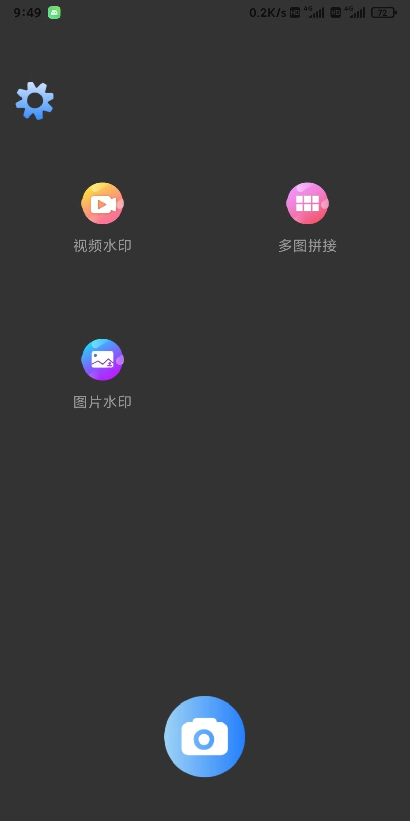 景瑞水印手机最新版图2