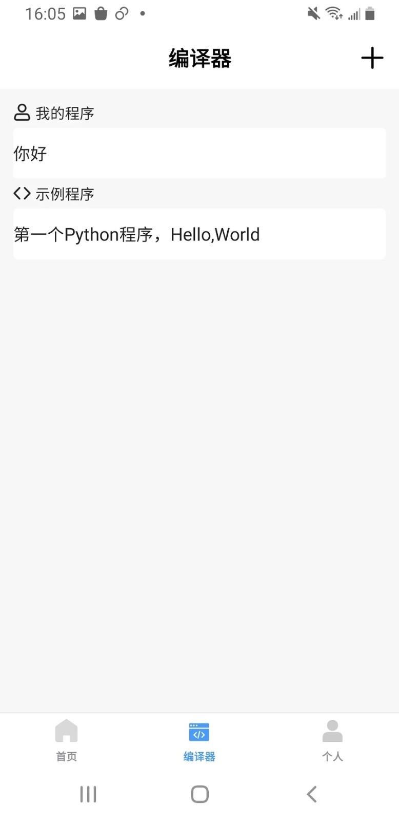Python教程手机免费版图3